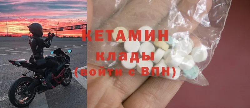 КЕТАМИН ketamine  OMG онион  Венёв 